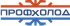 Логотип Профхолод